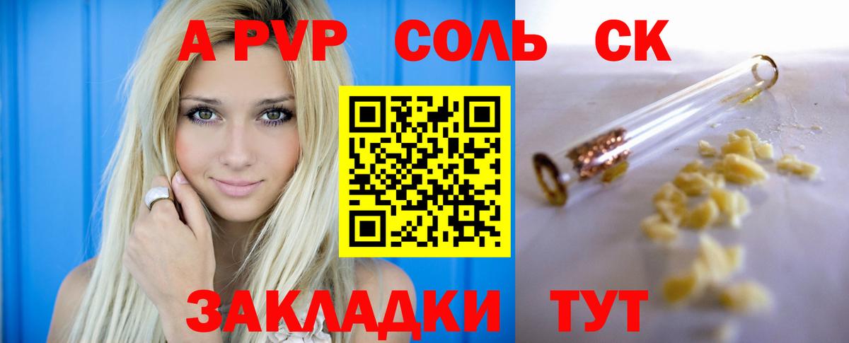 A-PVP Crystall  Вход с VPN  хочу   Серов 