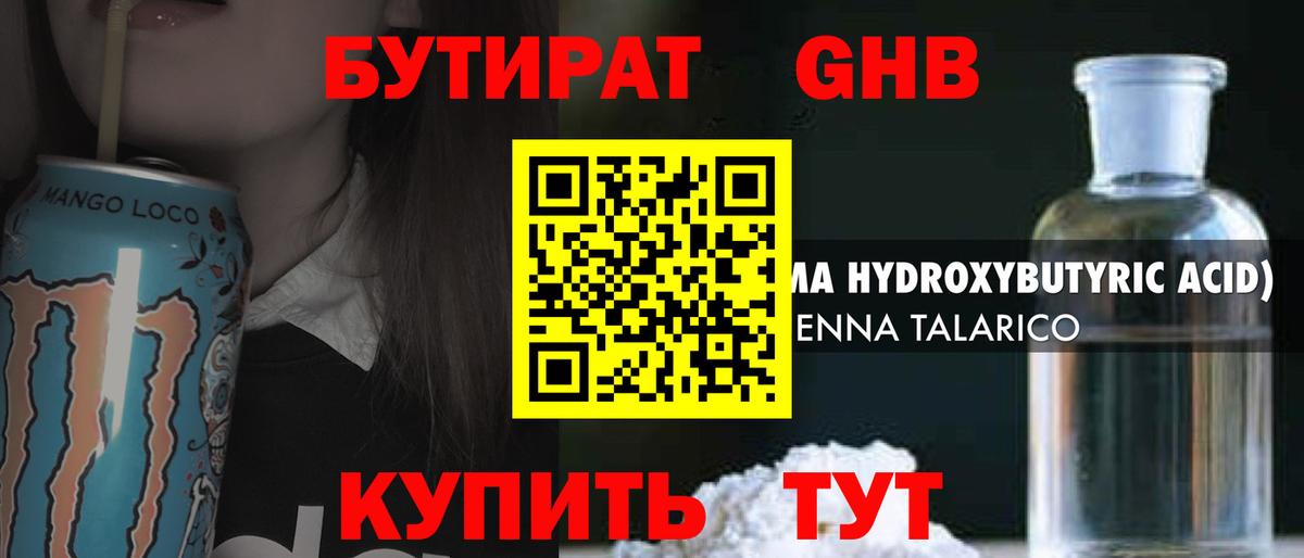 Серов  Бутират Butirat  Вход с VPN 