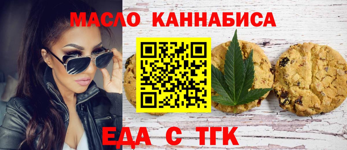 Серов  Еда ТГК конопля  Вход с VPN 