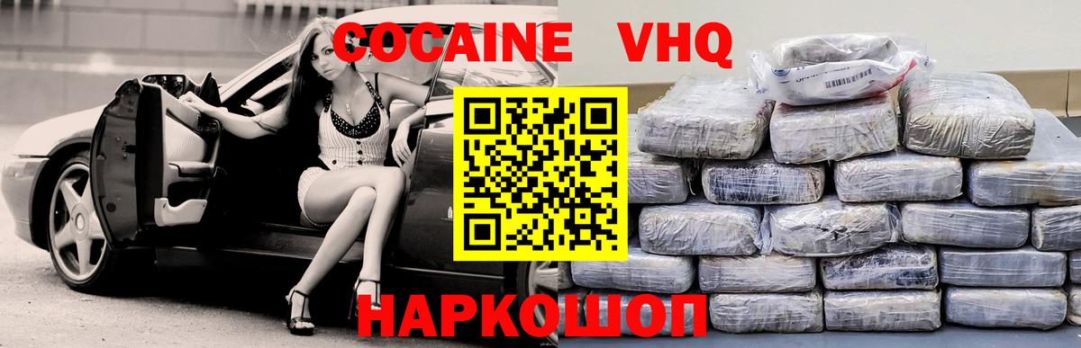 Cocaine Колумбийский Серов