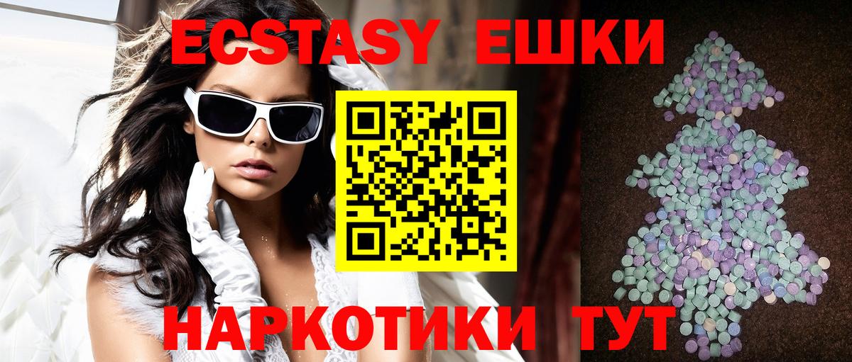 Серов  Экстази диски  Вход с VPN  Экстази  ЭКСТАЗИ 250 мг 
