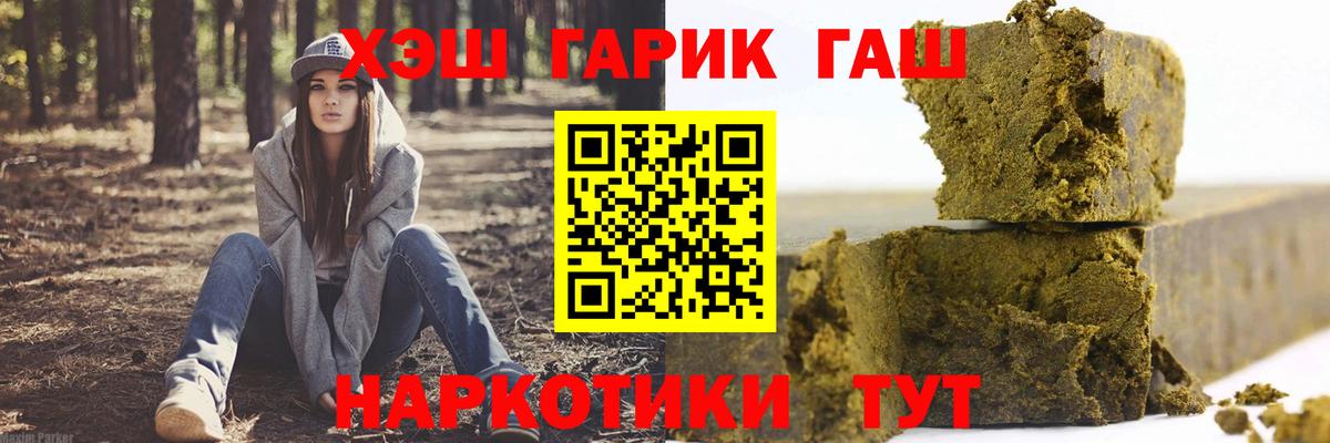 Гашиш Premium  ГАШИШ ice o lator  Серов  ГАШИШ  Вход с VPN 