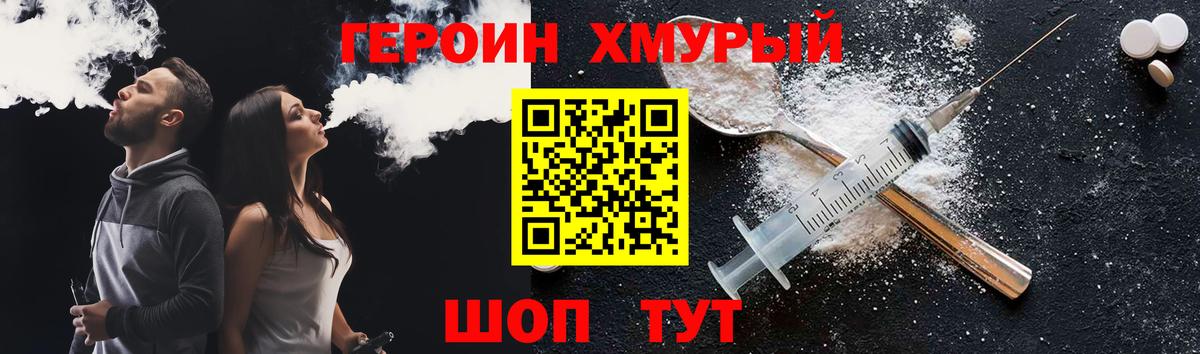 Серов  ГЕРОИН  Вход с VPN  Героин Афган 