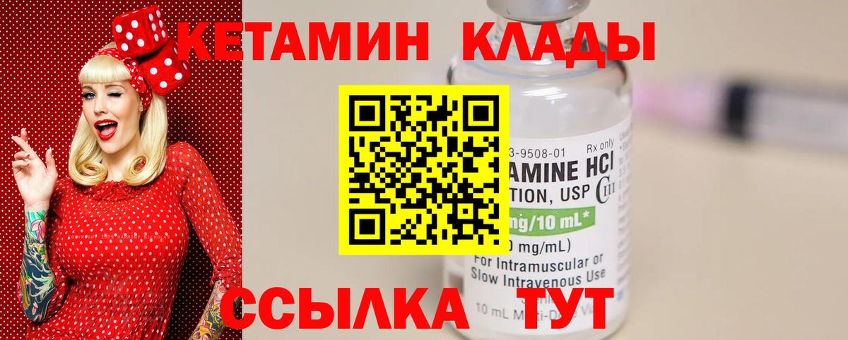 Кетамин ketamine Серов