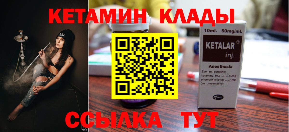 Кетамин ketamine  Кетамин ketamine  это официальный сайт  Вход с VPN  Серов 
