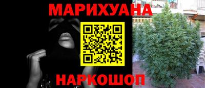 каннабис Рыбинск