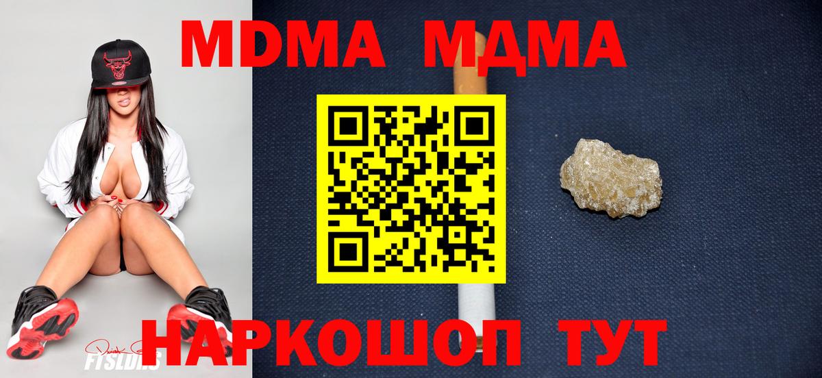 MDMA VHQ  Вход с VPN  МДМА Molly  МДМА  Серов 