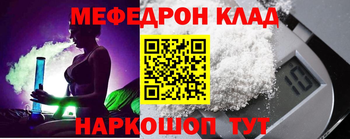 МЕФ mephedrone  Мефедрон 4 MMC  Меф  Вход с VPN  Серов  Мефедрон 