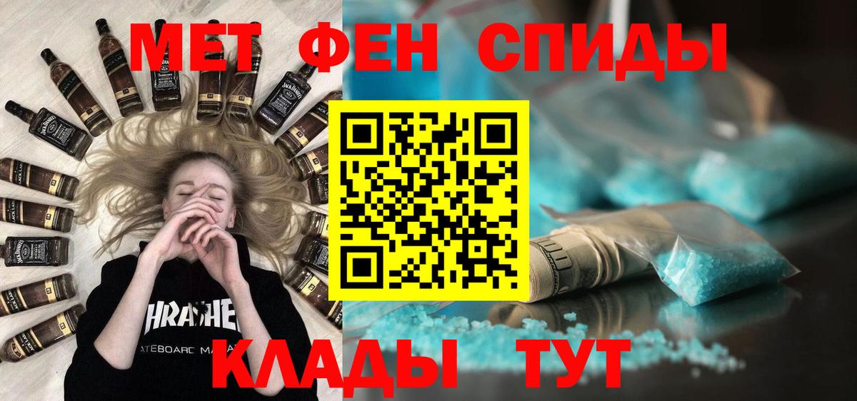 Первитин мет  Вход с VPN  Первитин мет  Серов 