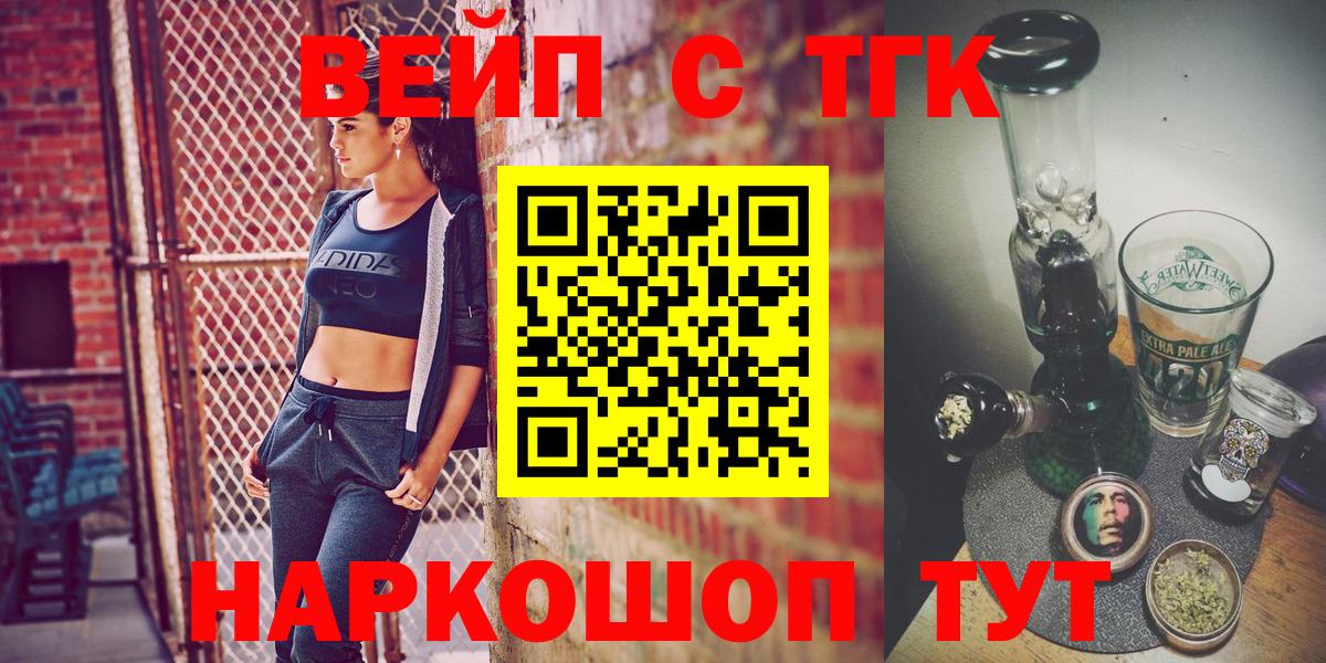 Серов  ТГК жижа  ТГК гашишное масло  Вход с VPN 
